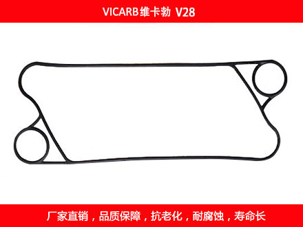 V28 國產板式換熱器密封墊片
