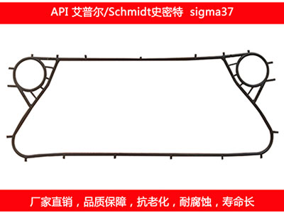 sigma37 國產板式換熱器密封墊片
