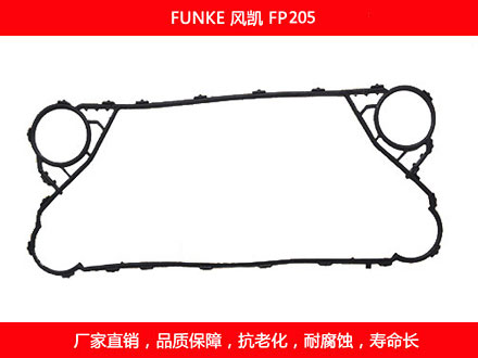 FP205 國產板式換熱器密封墊片