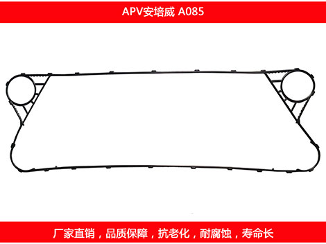 A085 國產板式換熱器密封墊片