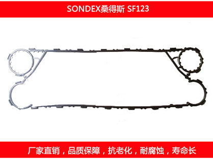 SF123 國產板式換熱器密封墊片