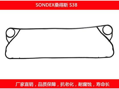 S38 國產板式換熱器密封墊片