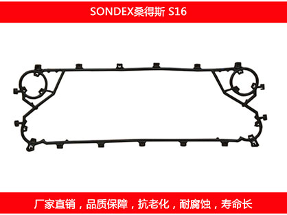 S16 國產板式換熱器密封墊片