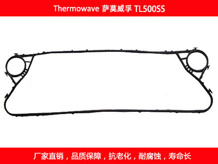 TL500SS 國產板式換熱器密封墊片