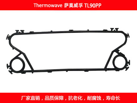 TL90PP 國產可拆式可拆式板式換熱器密封墊片