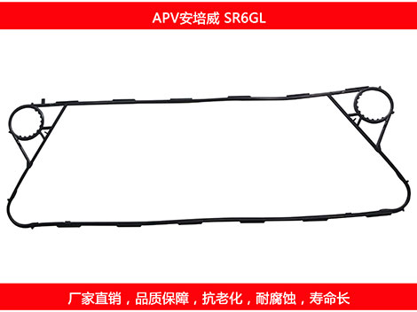SR6GL 國產板式換熱器密封墊片