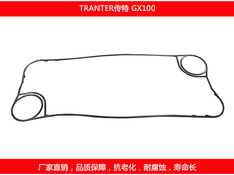 GX100 國產板式換熱器密封墊片