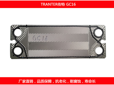 GC16 國產板式換熱器密封墊片