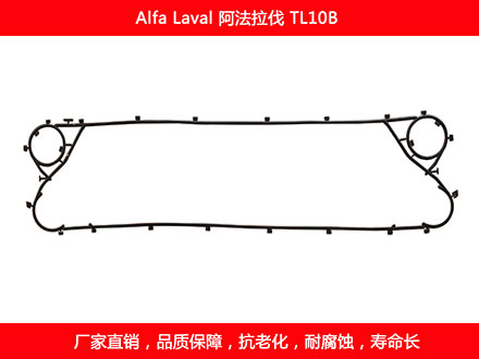 TL10B 國產板式換熱器密封墊片