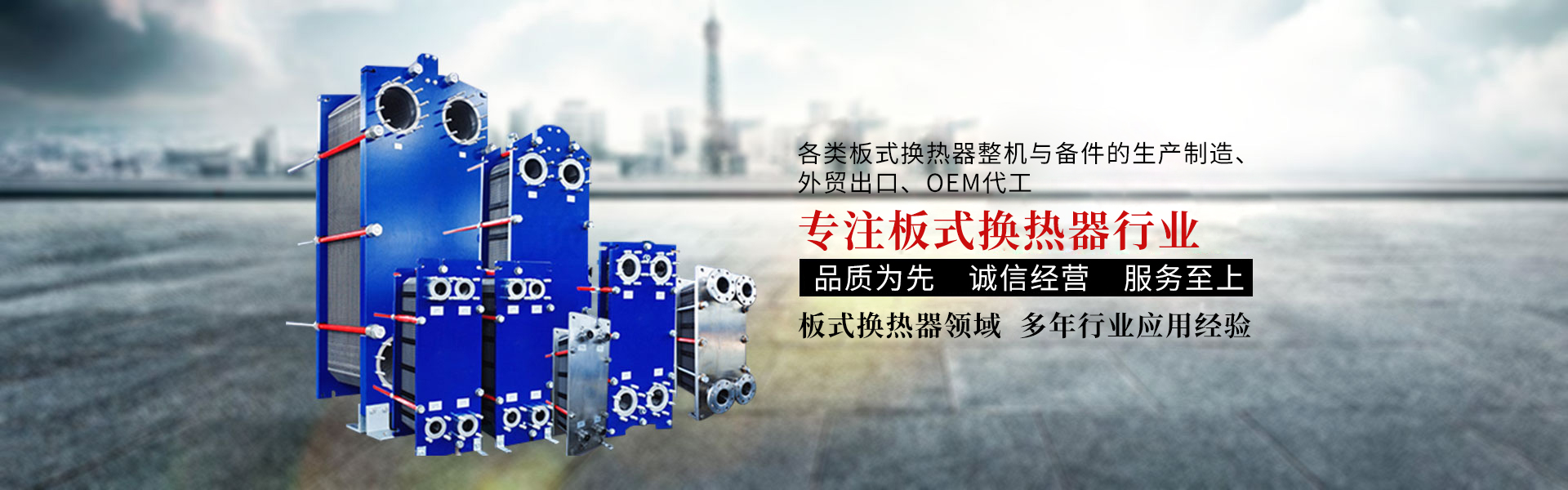 江蘇歐邁格板式換熱器制造有限公司